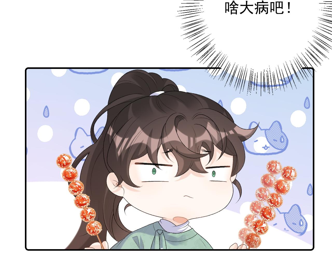 第32话 情难自禁46