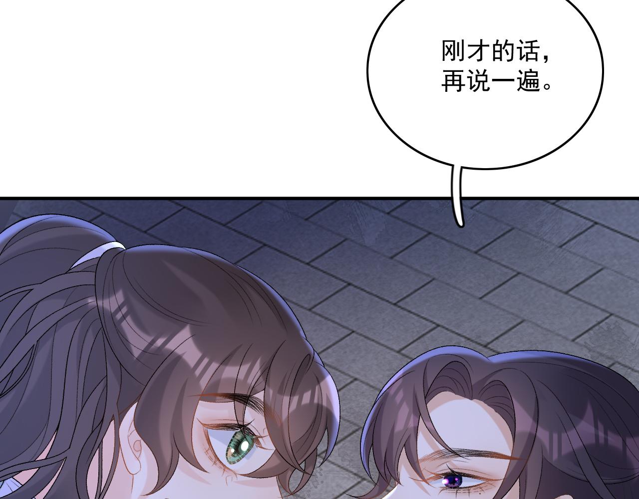 第49话表明心迹81