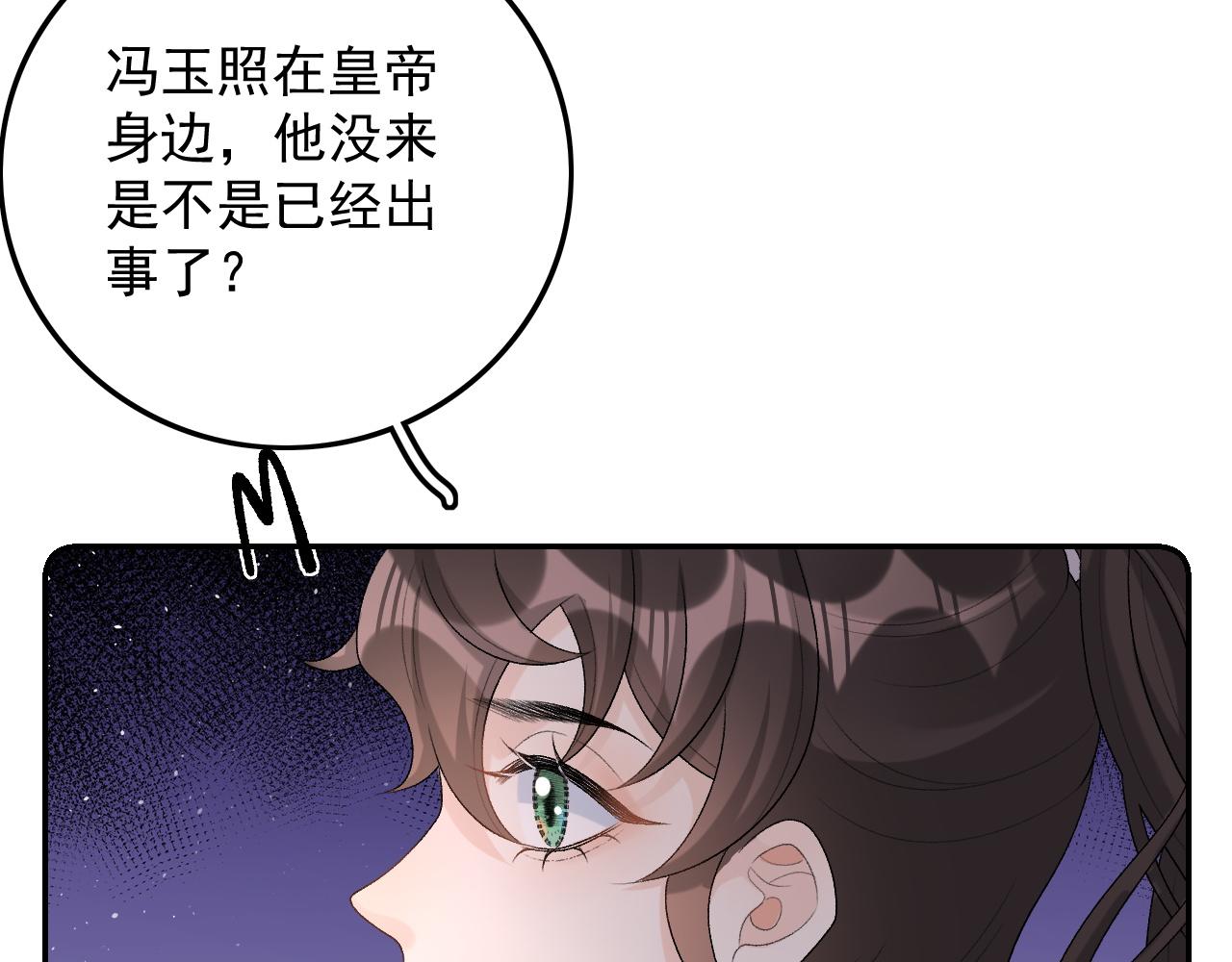 第30话 玉哥哥掉马了！71