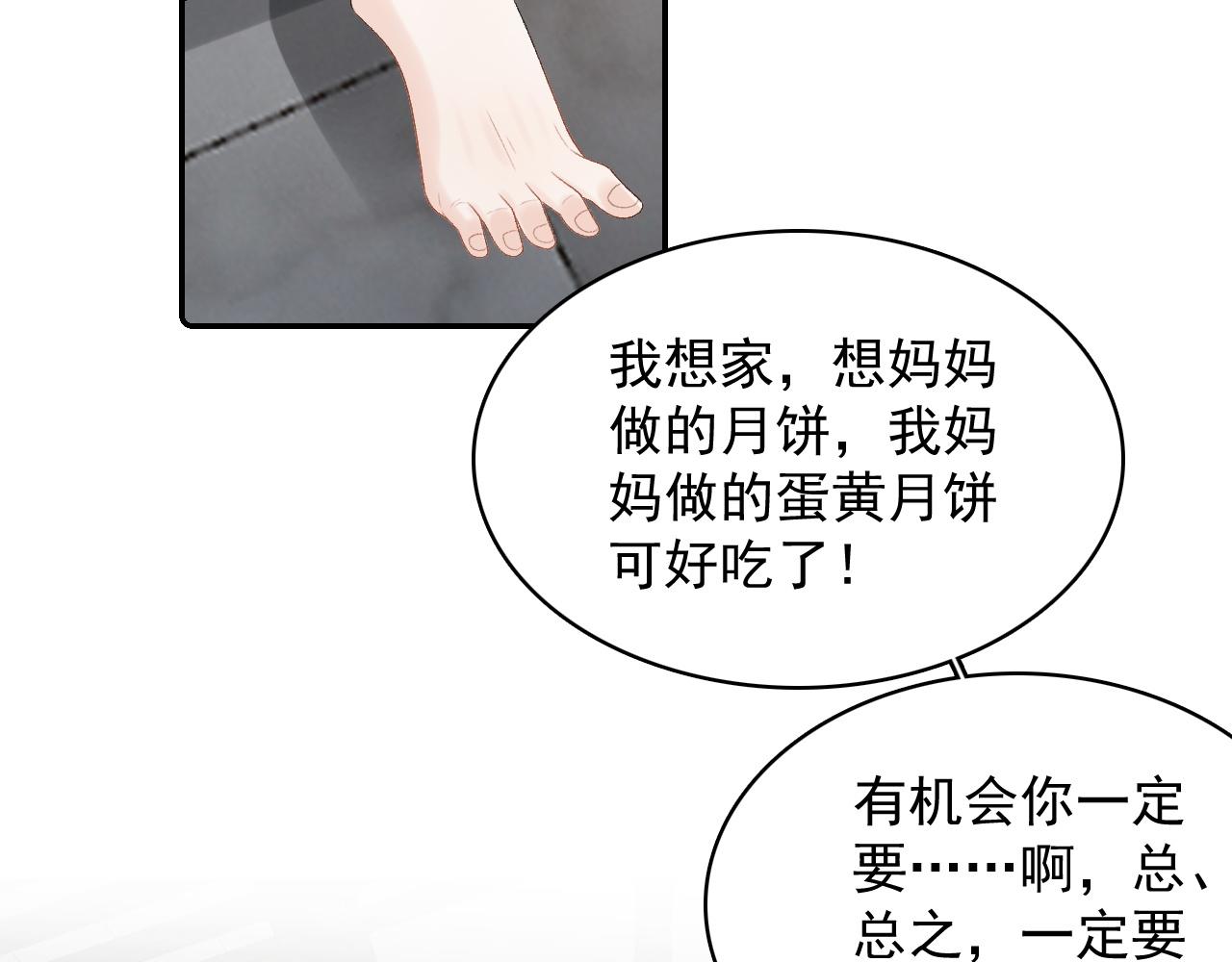 第30话 玉哥哥掉马了！23