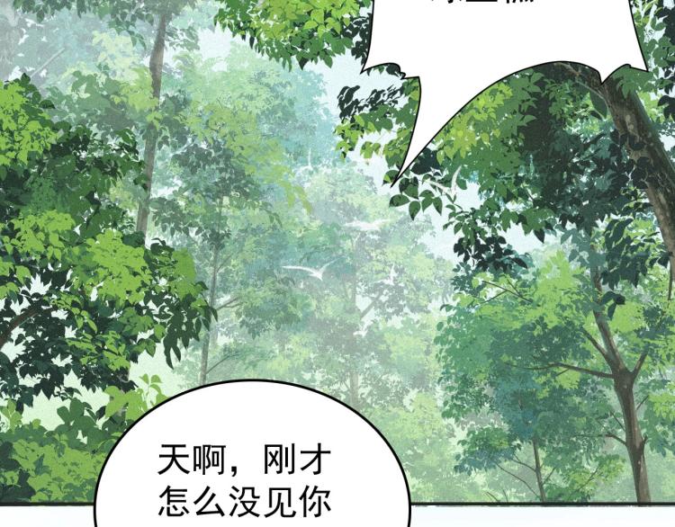 第4话 你的鸟……17