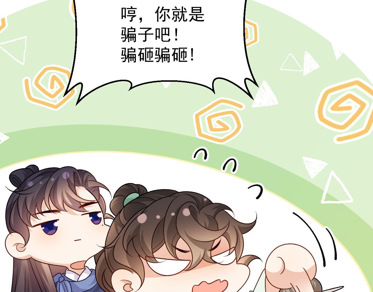 完结篇 跟我回家17