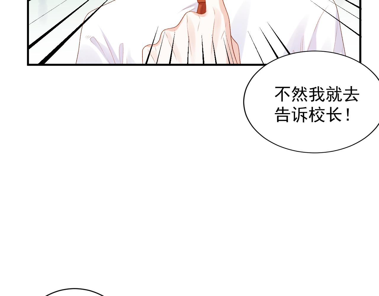 番外4 被他发现了！72
