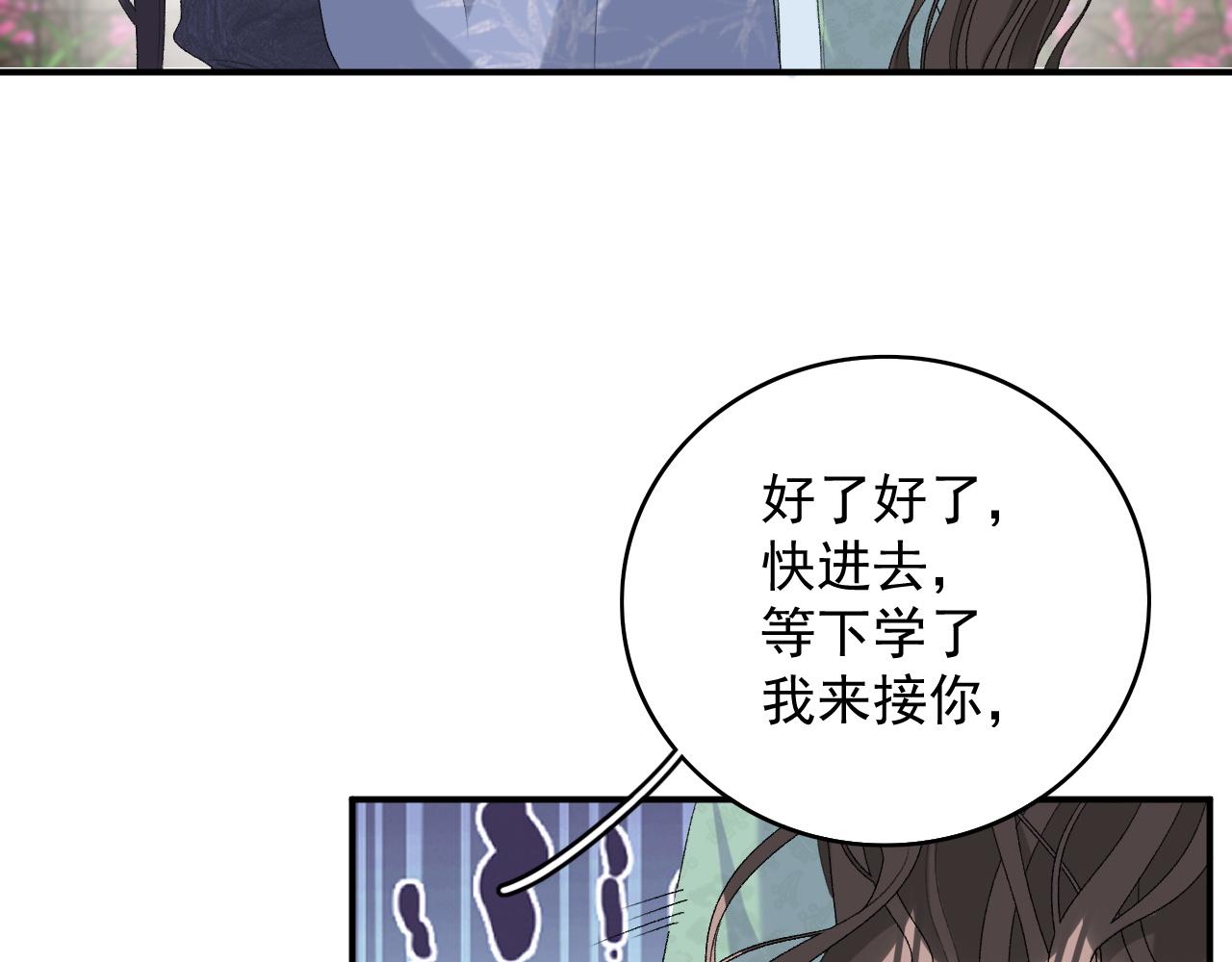 第51话惊喜66