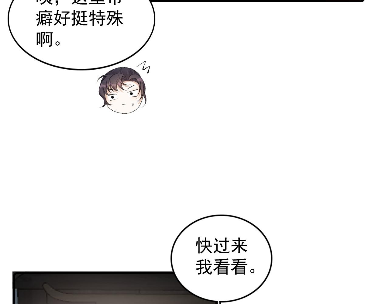 第29话 吓唬吓唬他45