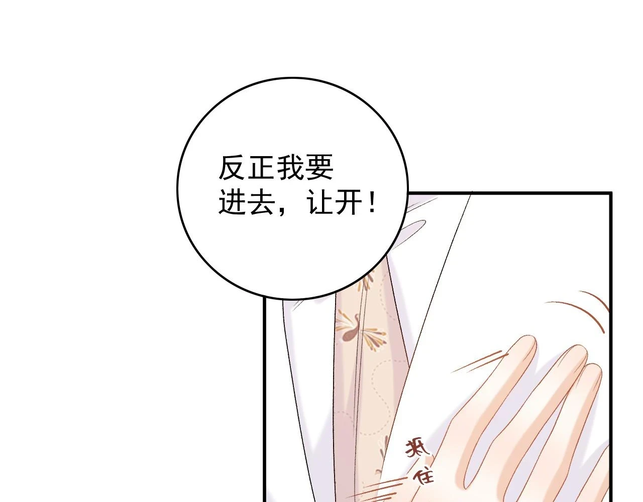 番外8 惩罚50