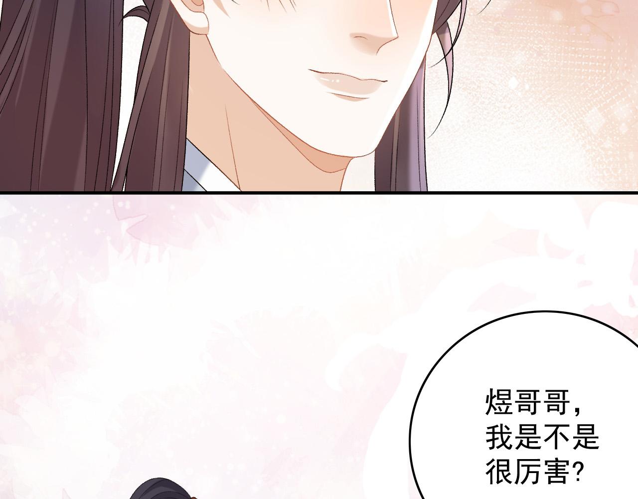 第66话 二宝献计48