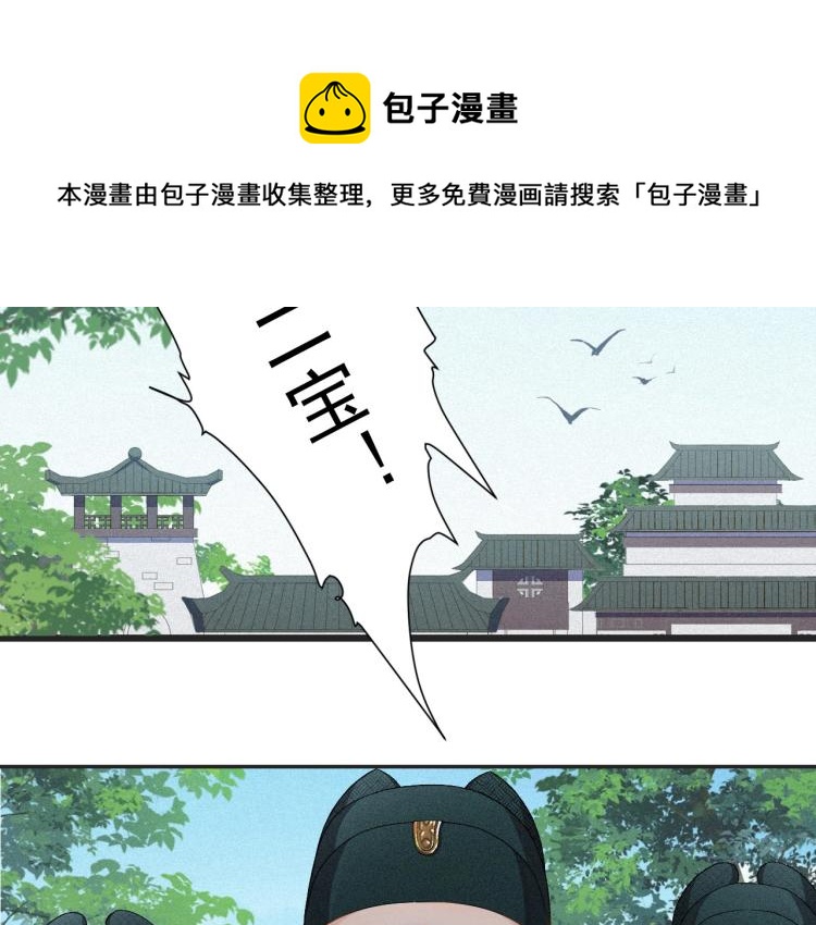 第3话 他异常俊美啊！33