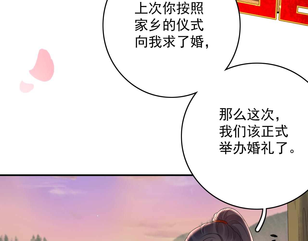 第68话 结婚啦~！46