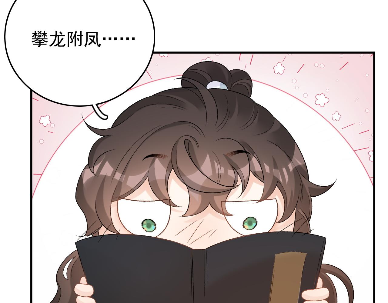 第53话他好了？86