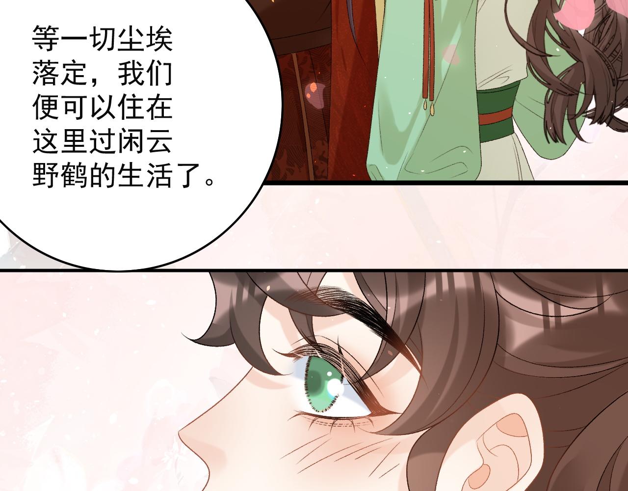 第68话 结婚啦~！36