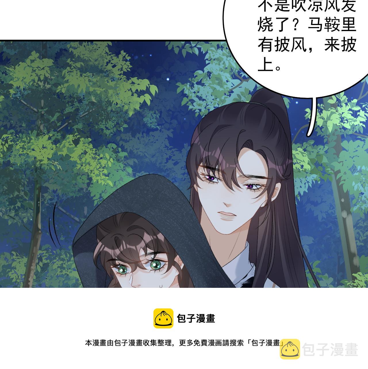 第41话 不想放开你50