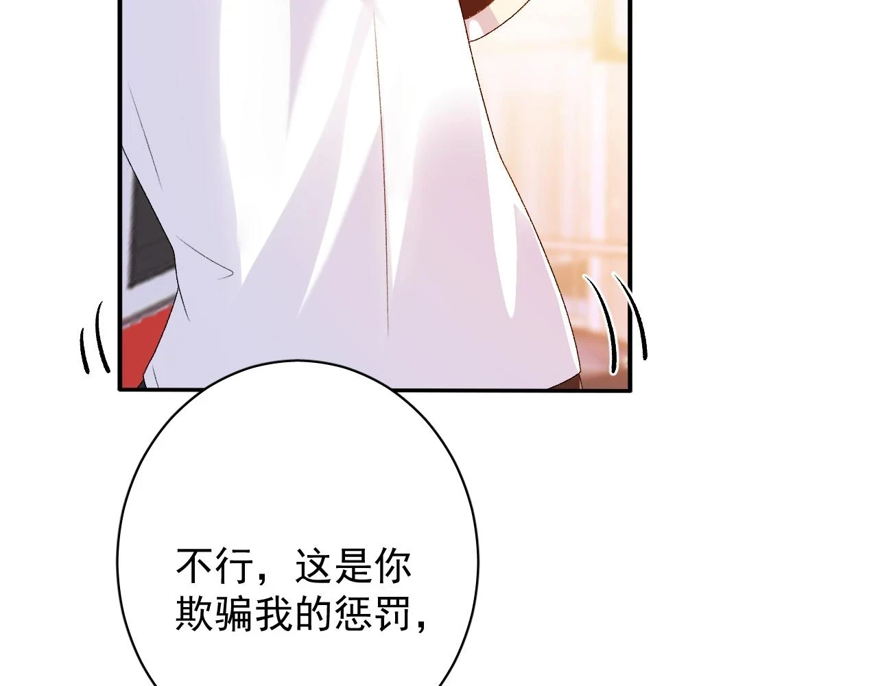 番外8 惩罚27