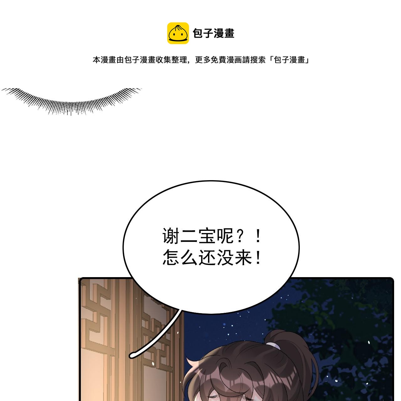 第33话 不想你受伤56