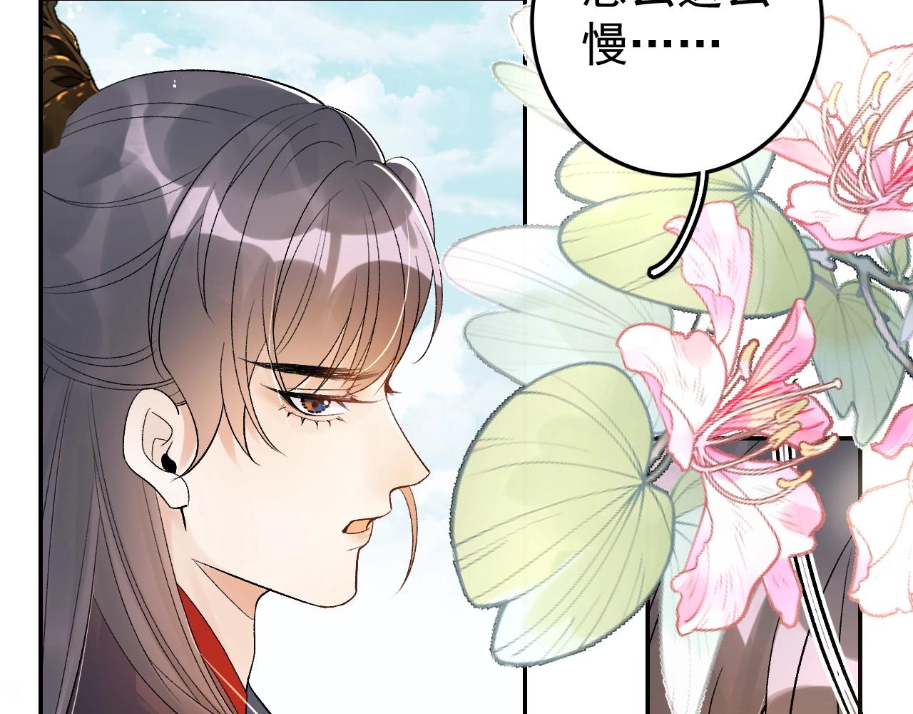 第8话 你离我太近了！25