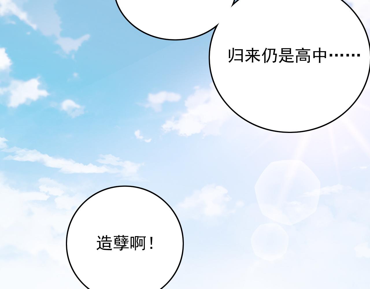 番外1 这是什么情况啊！86