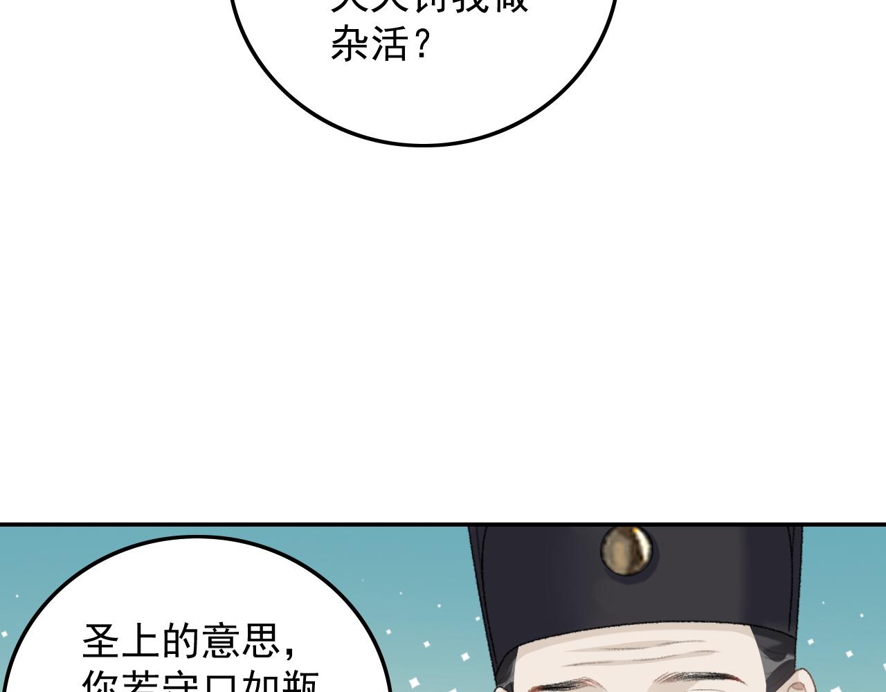 第31话 玉哥哥的帝王之术85