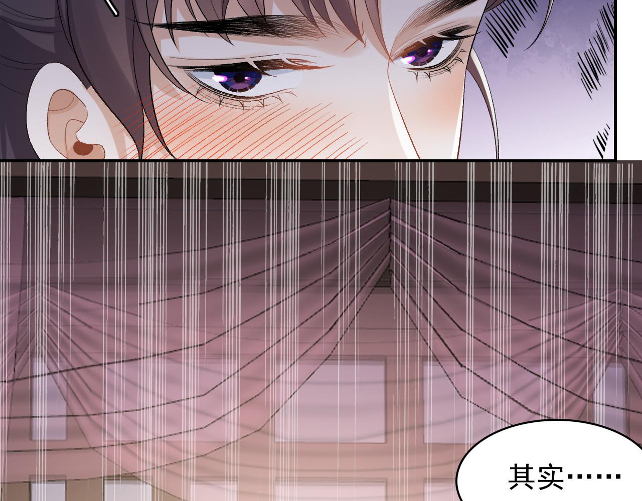 第23话 真·男宠75