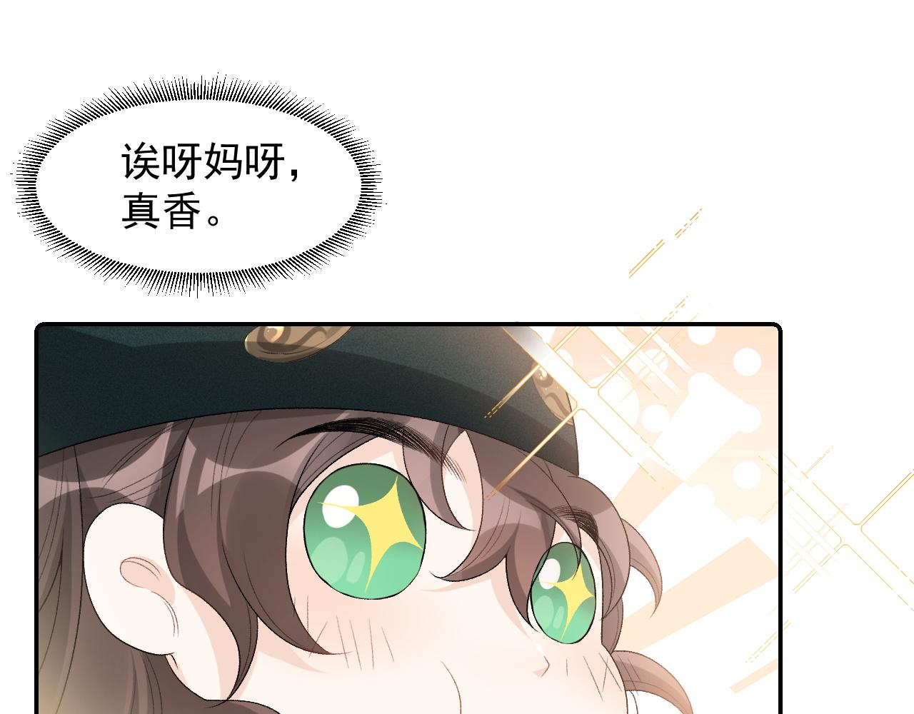 第35话 他的唇29