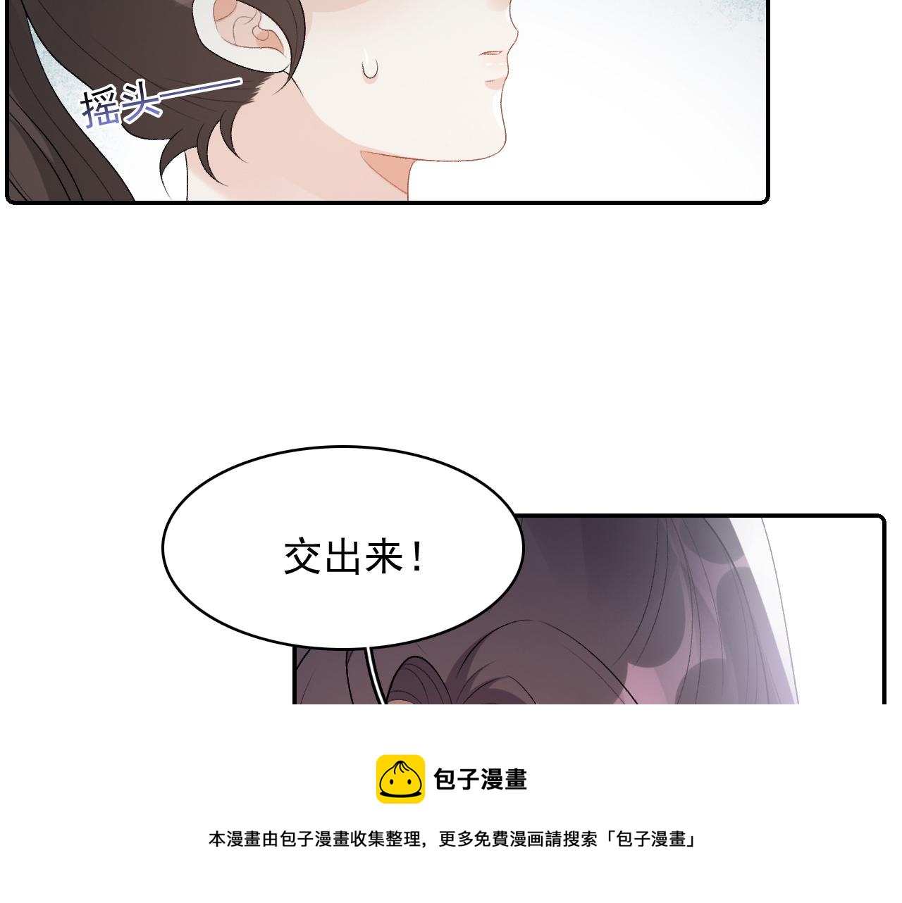 第33话 不想你受伤32