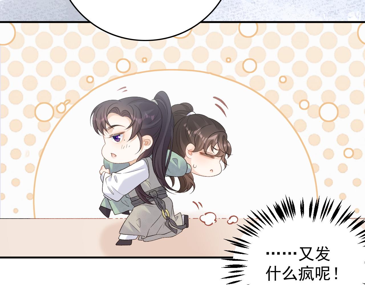 第58话 煜哥哥醋精上线54