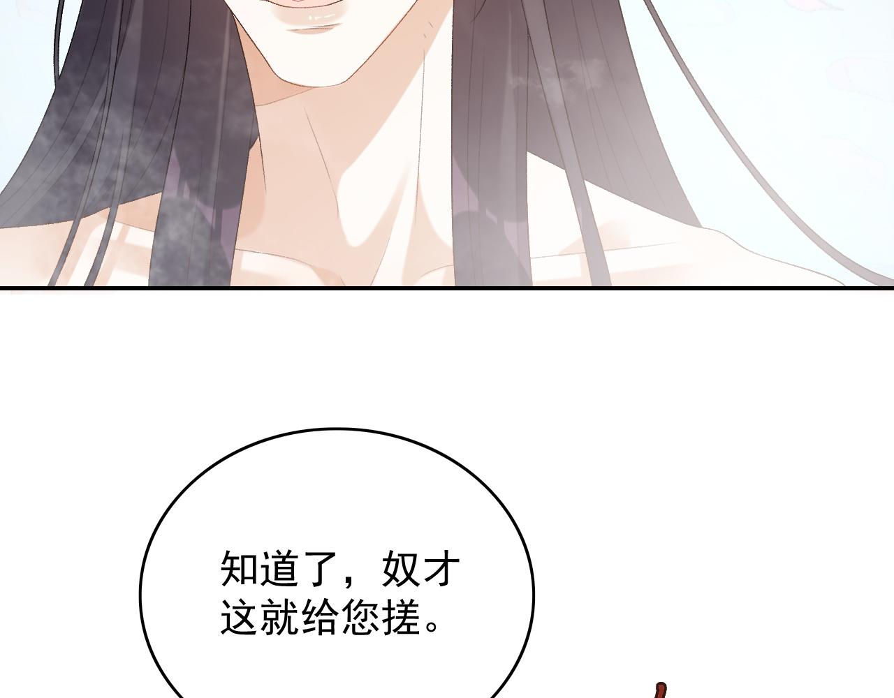 第35话 他的唇77