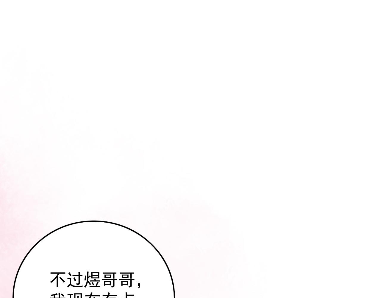 第53话我……不舒服87