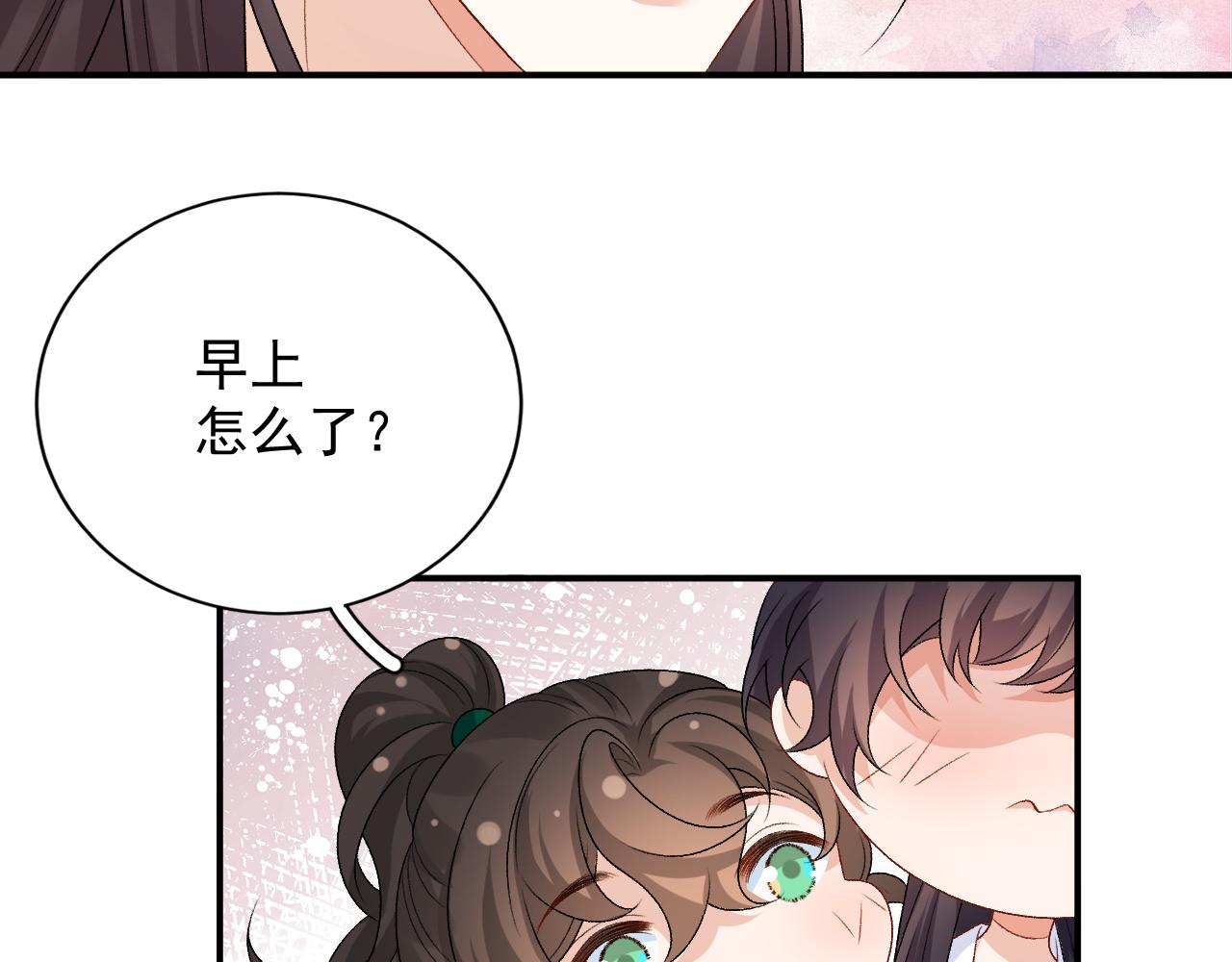 第69话 婚后生活42