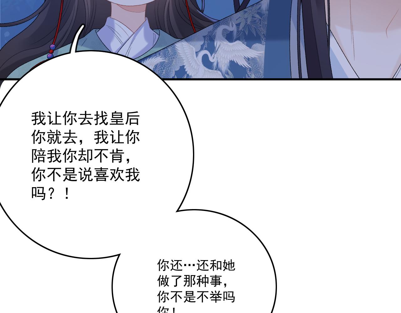 第49话表明心迹62