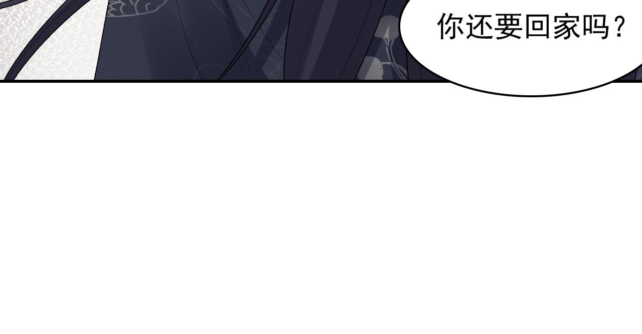第30话 玉哥哥掉马了！21