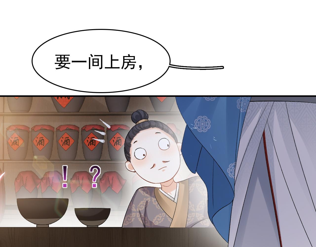 第12话 愤怒的“男宠”7