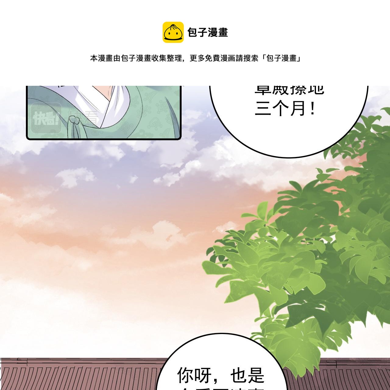 第33话 不想你受伤44