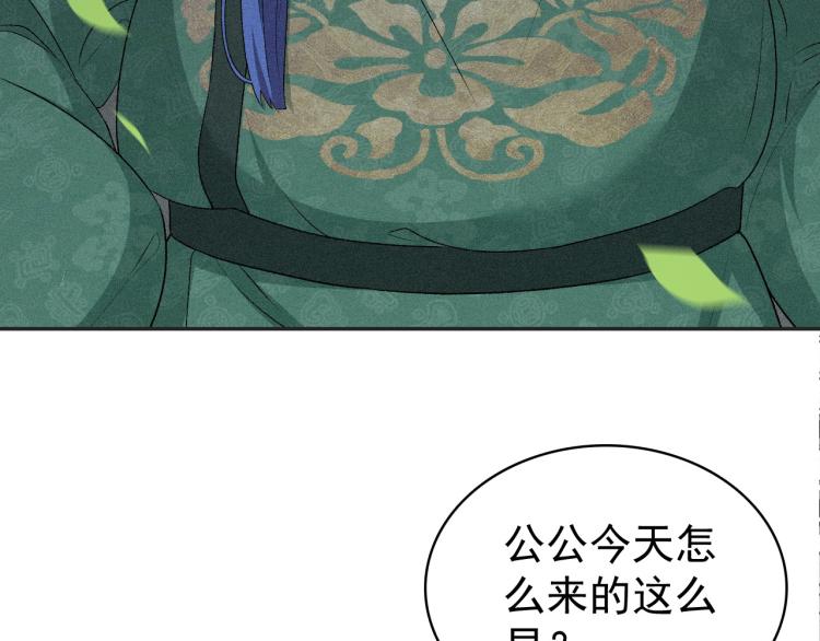第3话 他异常俊美啊！35