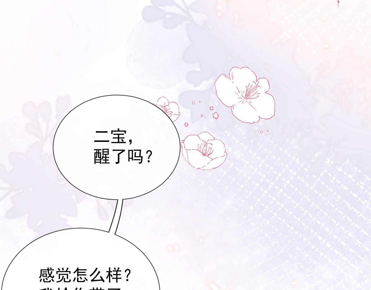 第59话  “礼物”34