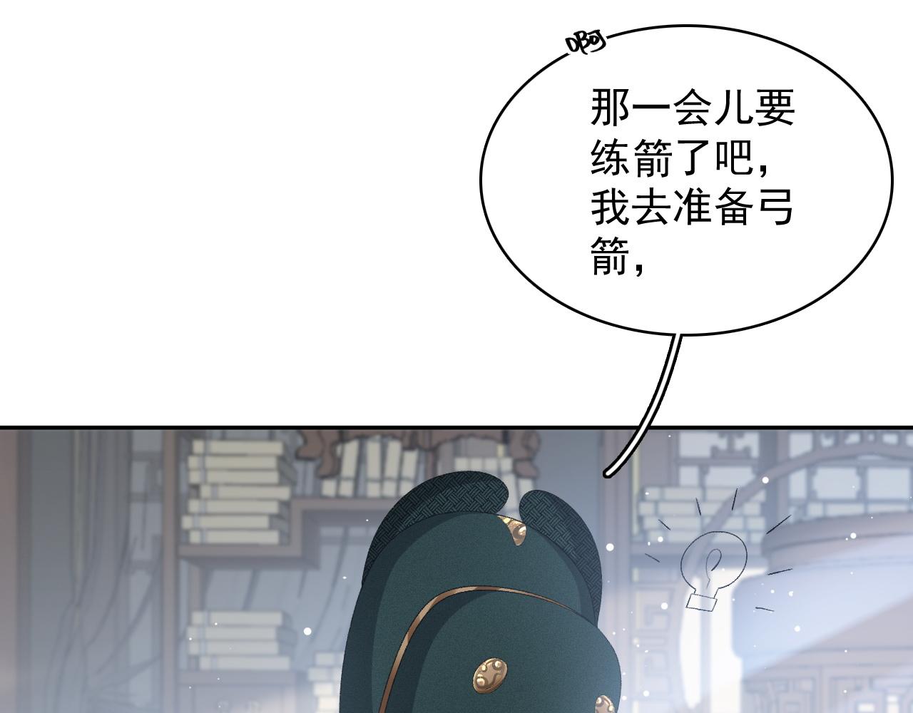 第47话他不需要我了？32