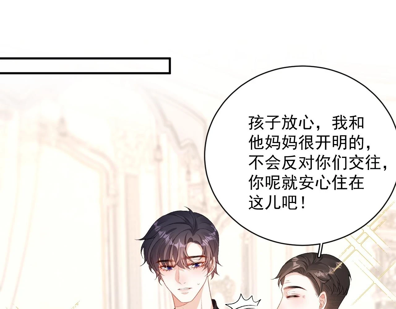 番外6 这人想怎样！17