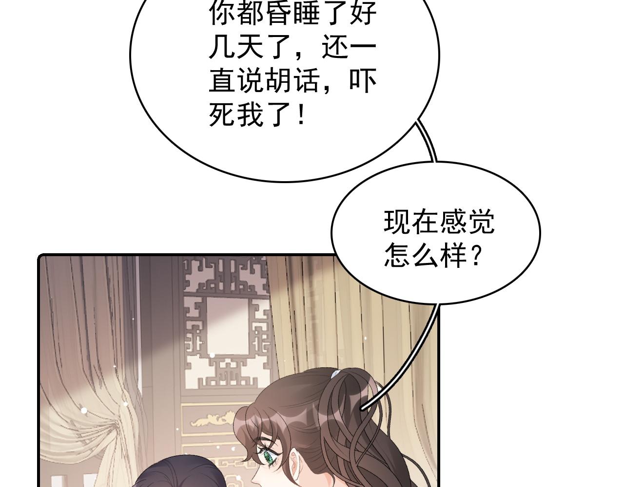 第45话 强势追妻27