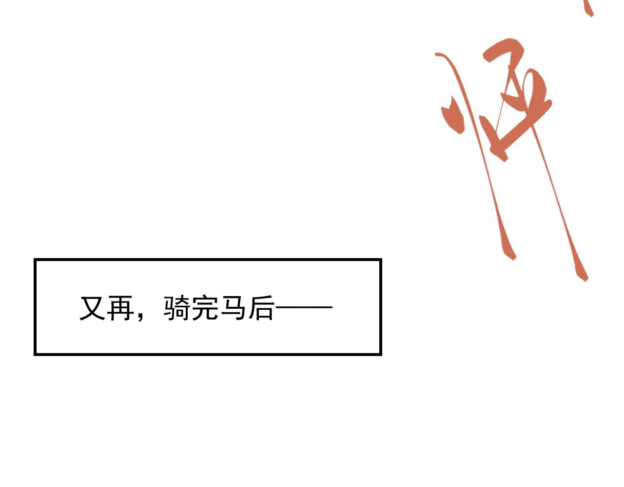 第46话 就是要撩他！59