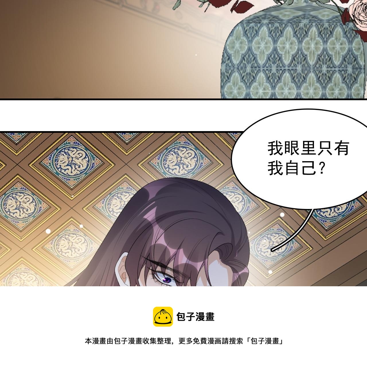 第37话 告白了！80