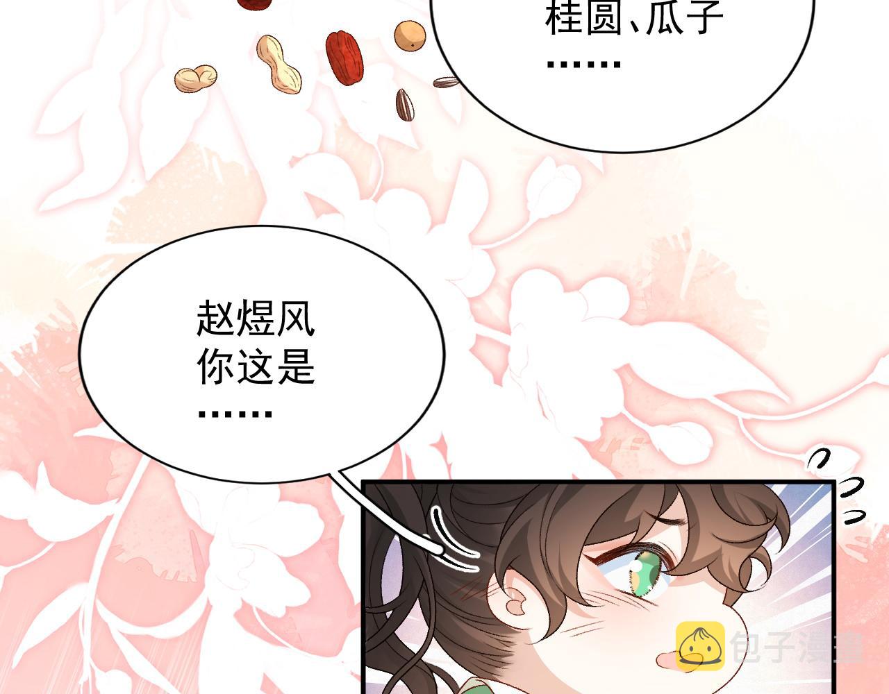第69话 婚后生活24