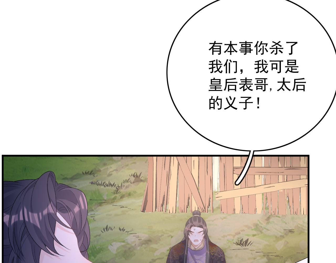 第53话我……不舒服57
