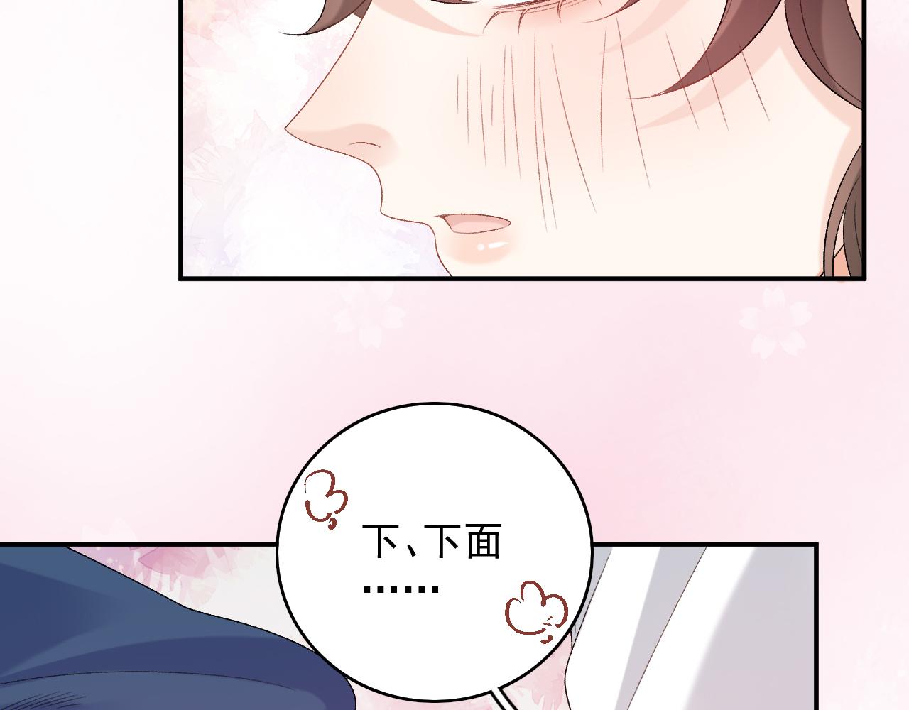 第53话我……不舒服92