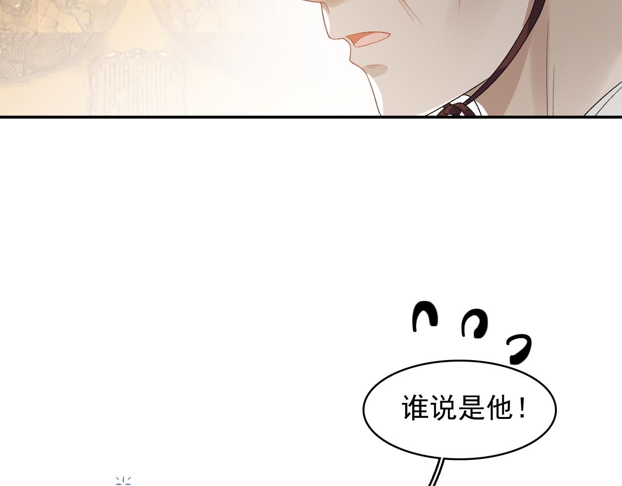 第29话 吓唬吓唬他14