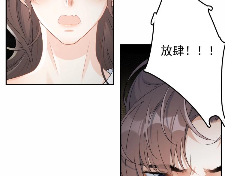第2话 你、你欺负人！68