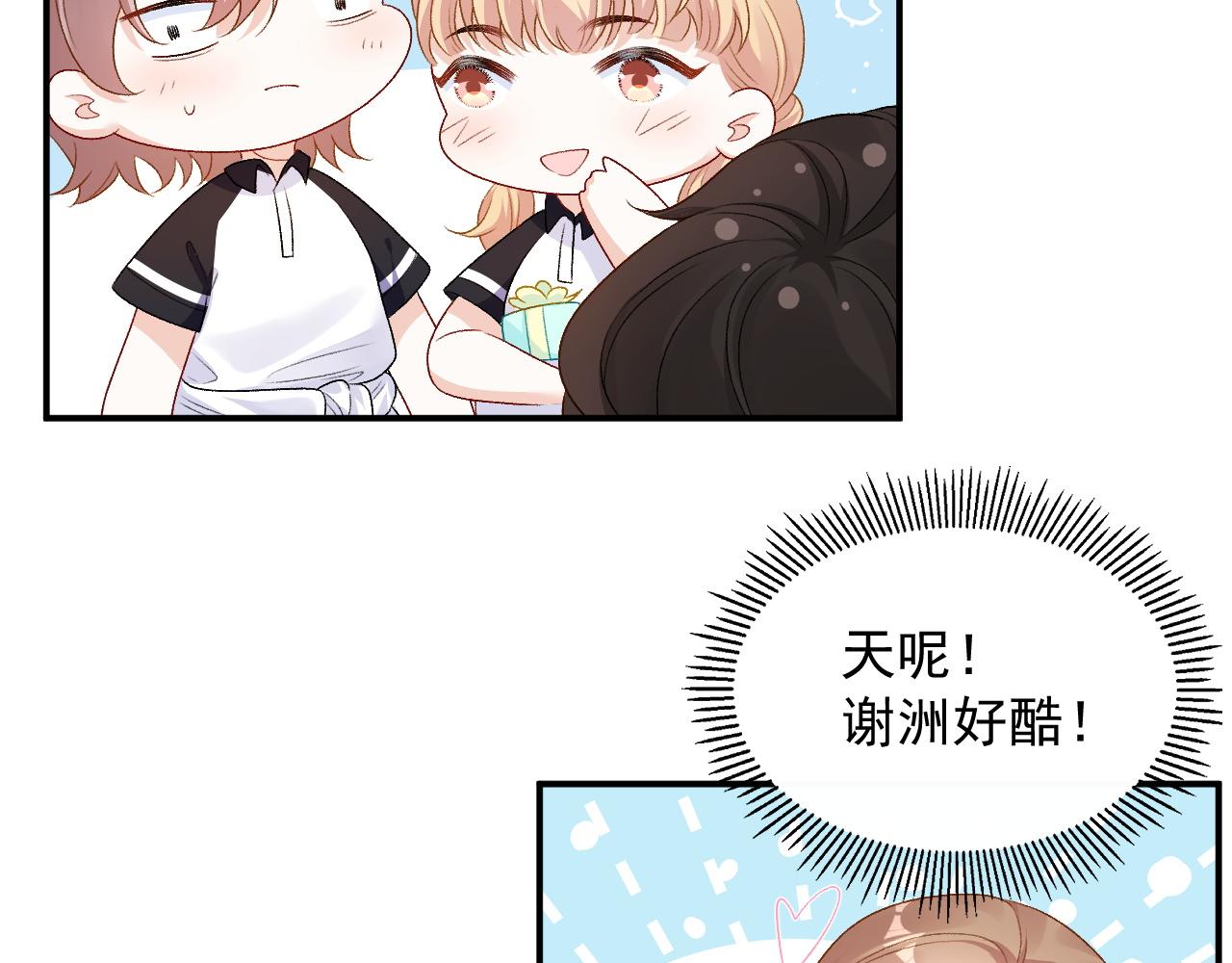 番外5 宣布主权31