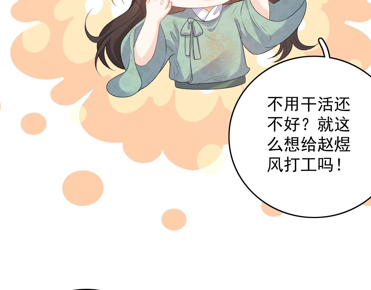 第47话他不需要我了？53
