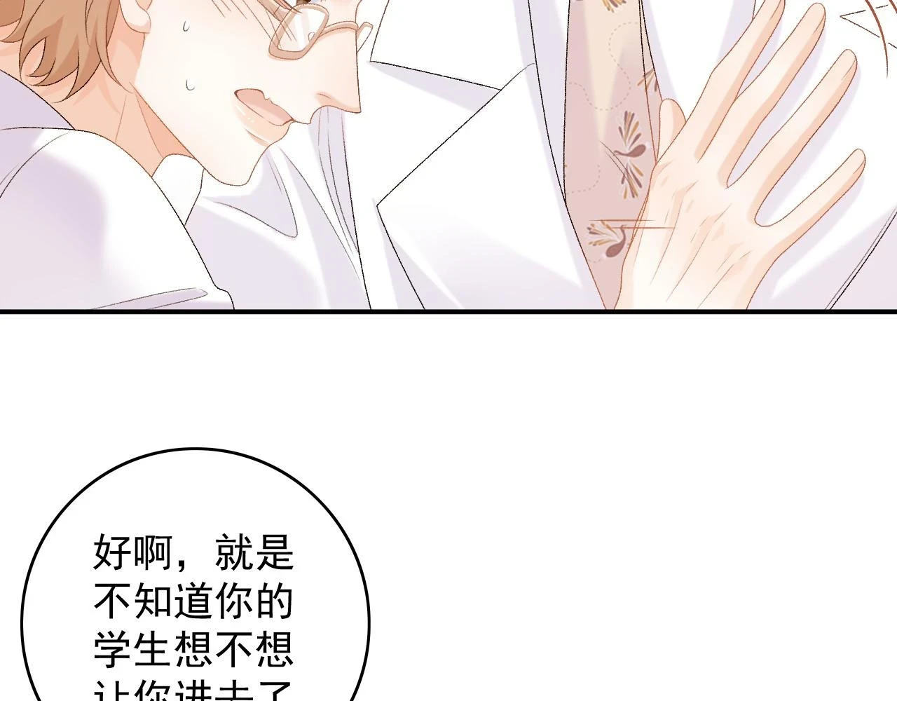 番外8 惩罚48