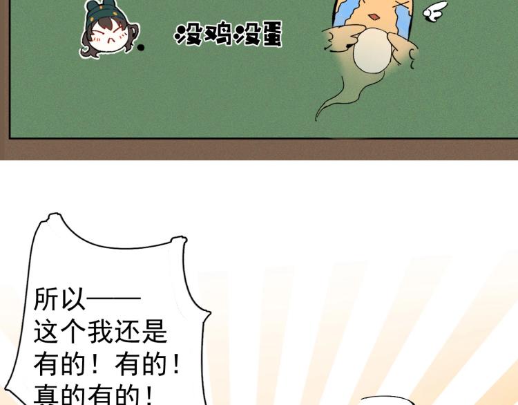 第1话 我被皇上缠上了！121