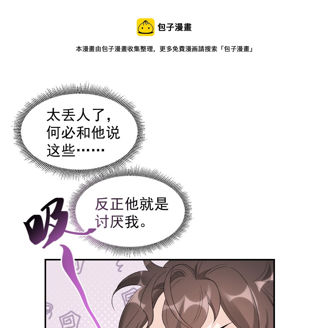第18话 问问你的心44
