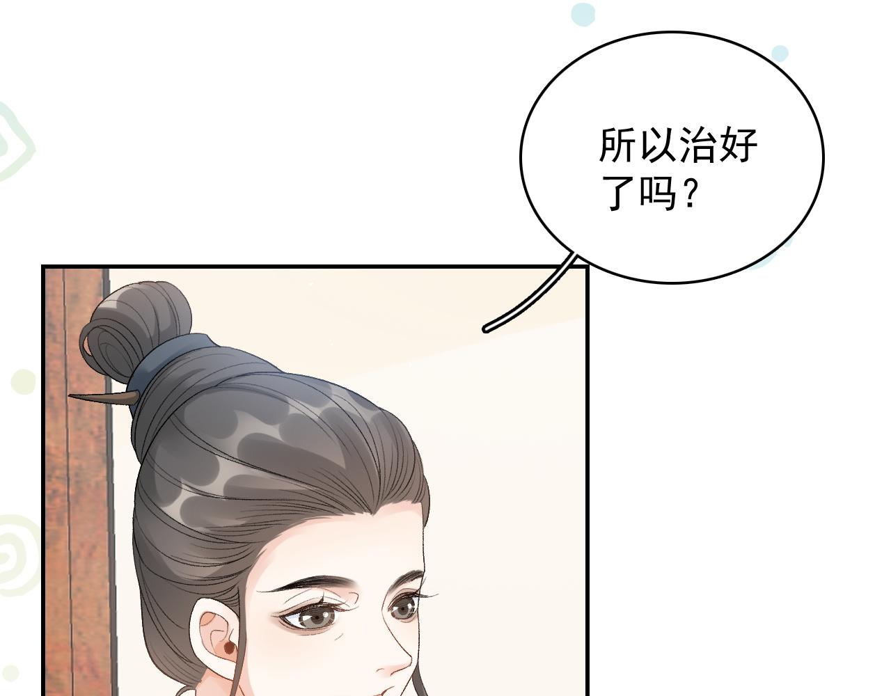 第15话 带你见家长13